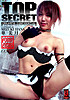 Top Secret: Creampie Confidential